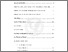 [thumbnail of ToC.pdf]