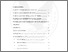 [thumbnail of ToC]
